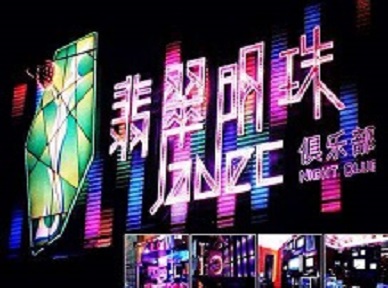 拉萨市哪里荤的KTV男模女漂亮多-翡翠明珠KTV好玩会所体验