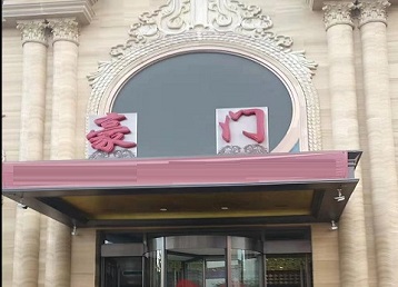 拉萨市哪个KTV少爷最好玩-豪门国际KTV消费少爷服务点评