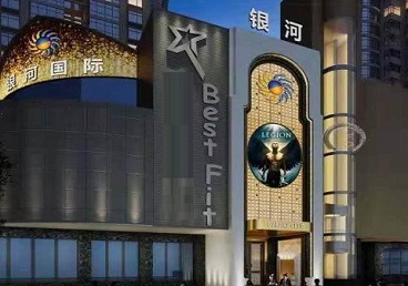 拉萨市KTV荤台花场男公关服务好-银河国际KTV花场消费点评